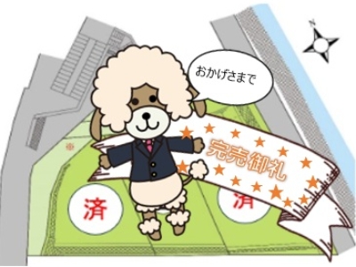三島市大宮町　全3区画分譲地